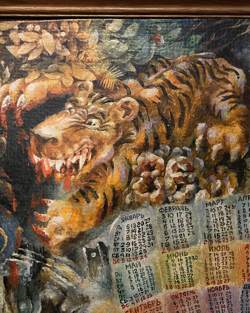 Tiger